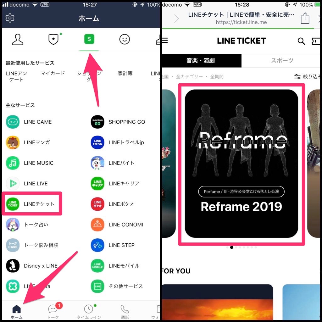 【LINEチケット】「Perfume」渋谷公会堂こけら落とし公演の抽選に申し込みする方法