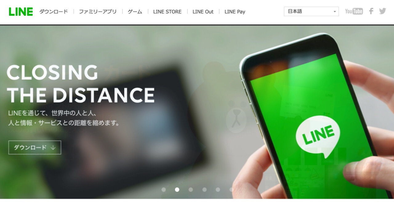 「LINE」日本国内の月間利用者数は約8,100万人