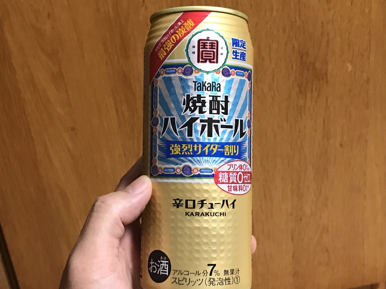 「TAKARA焼酎ハイボール 強烈サイダー割り」甘くない！強炭酸にサイダーの風味が旨い