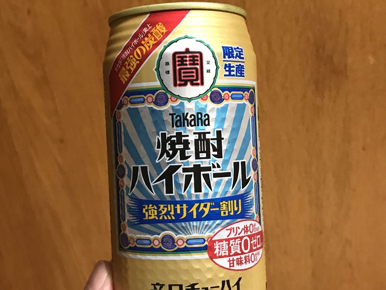 「焼酎ハイボール 強烈サイダー割り」1