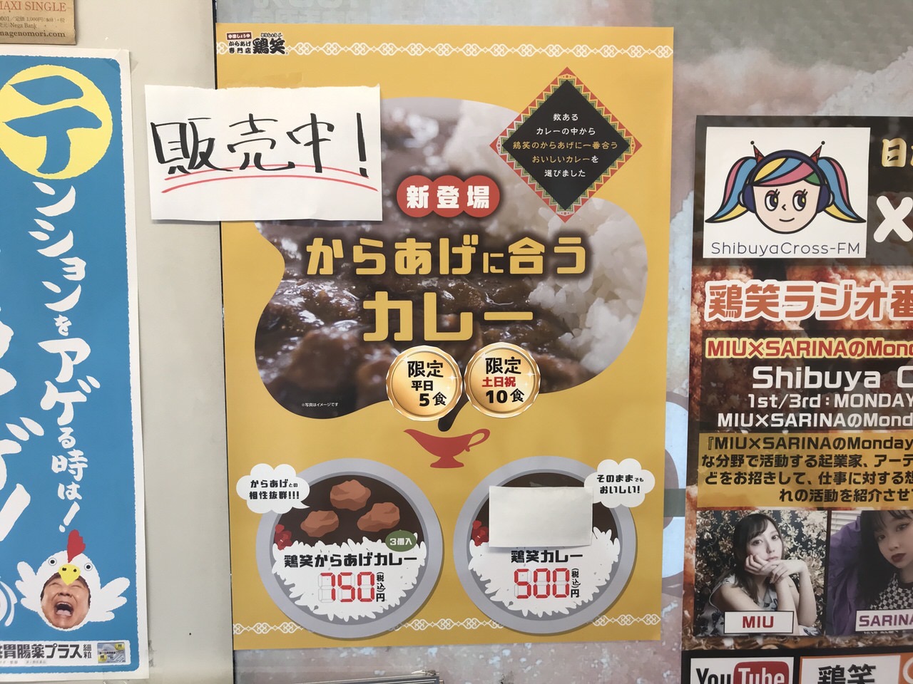 「鶏笑」からあげカレー 3