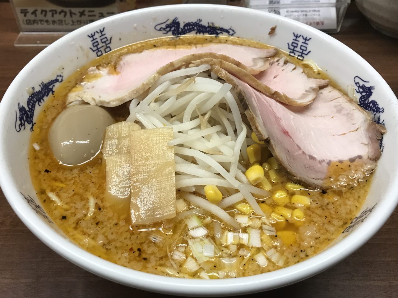 【環七】「ラーメン一番」11