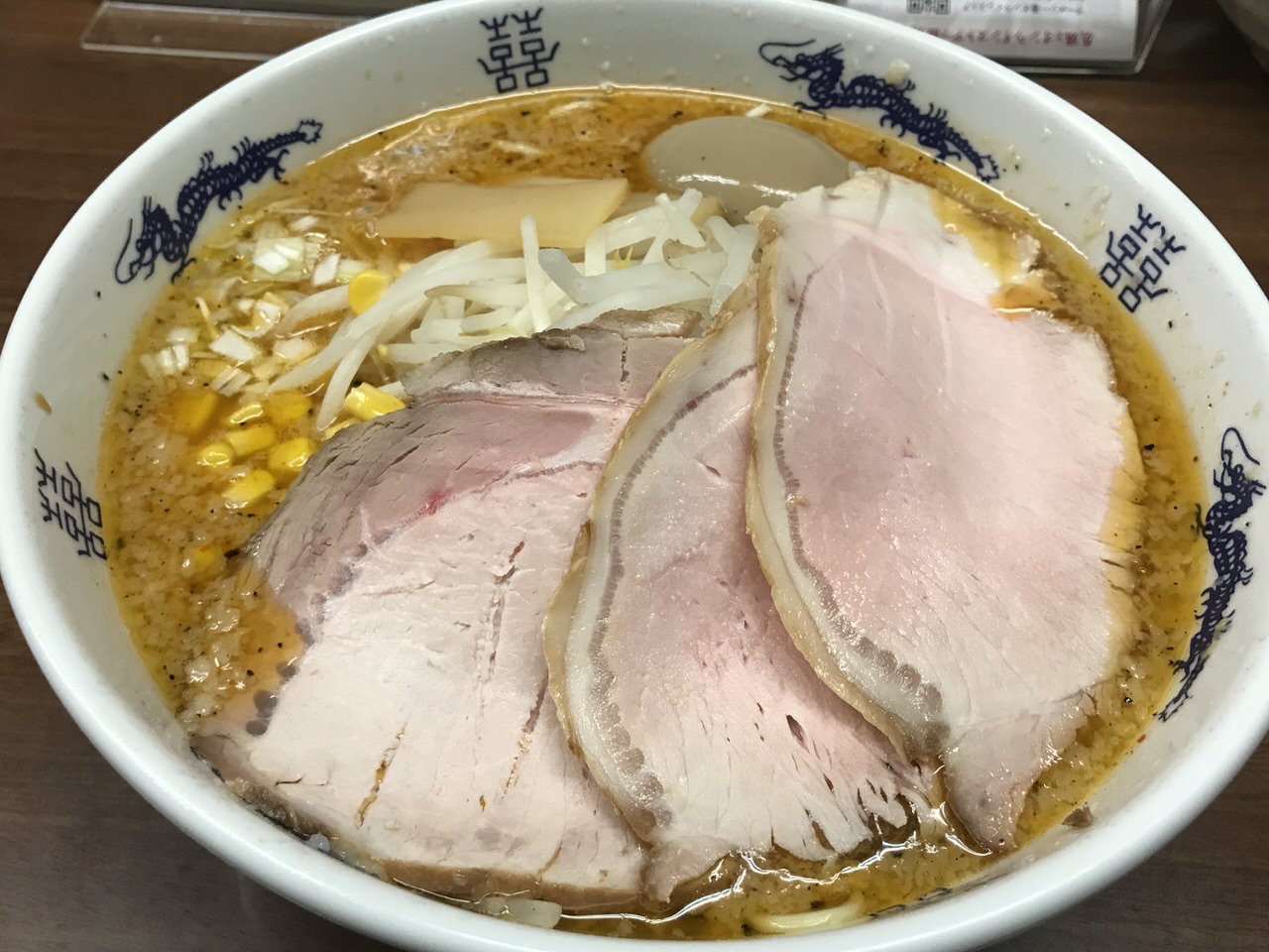 【環七】「ラーメン一番」9