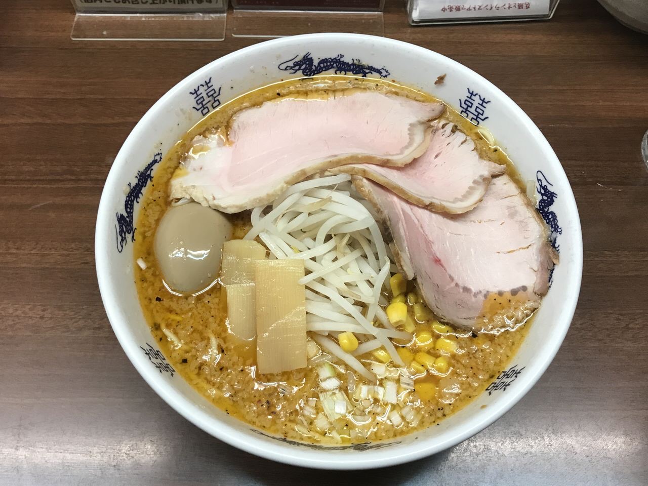 【環七】「ラーメン一番」10