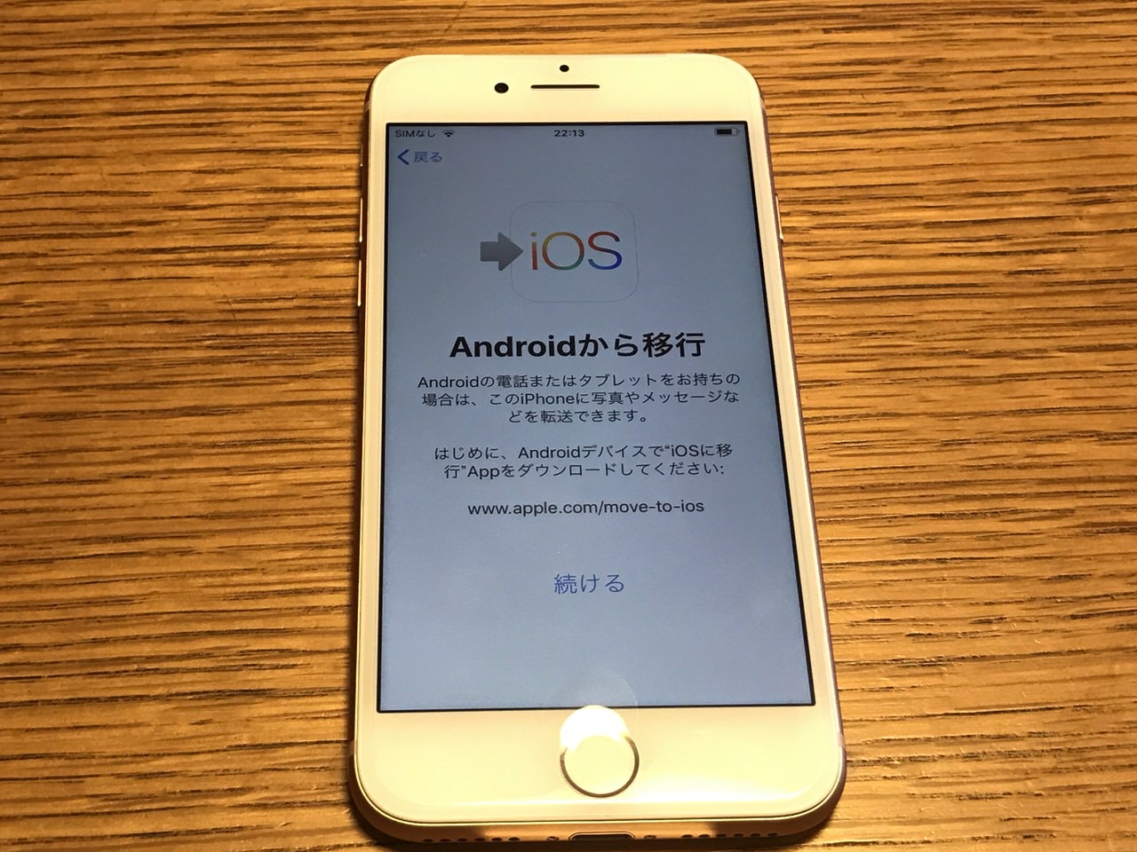 AndroidからiPhoneに機種変更してみた話 4