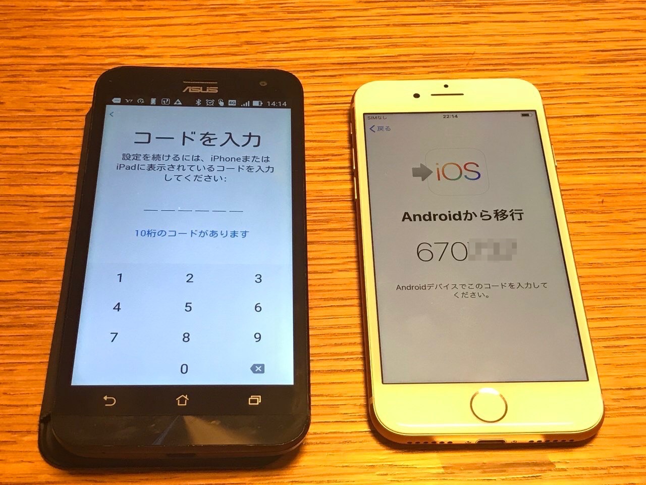 AndroidからiPhoneに機種変更してみた話 5