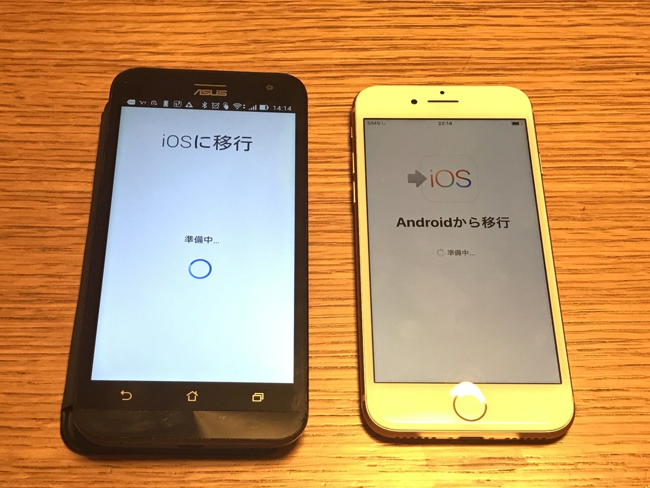 AndroidからiPhoneに機種変更してみた話 6