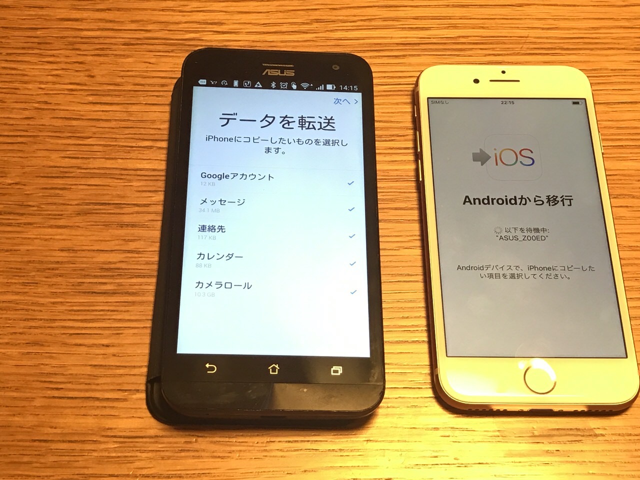 AndroidからiPhoneに機種変更してみた話 7