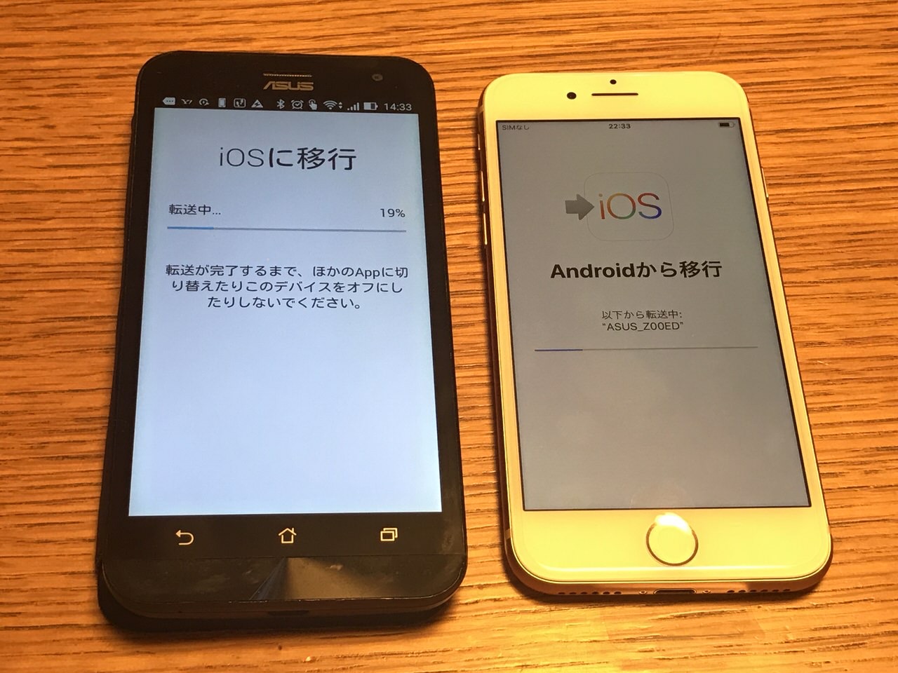 AndroidからiPhoneに機種変更してみた話 8