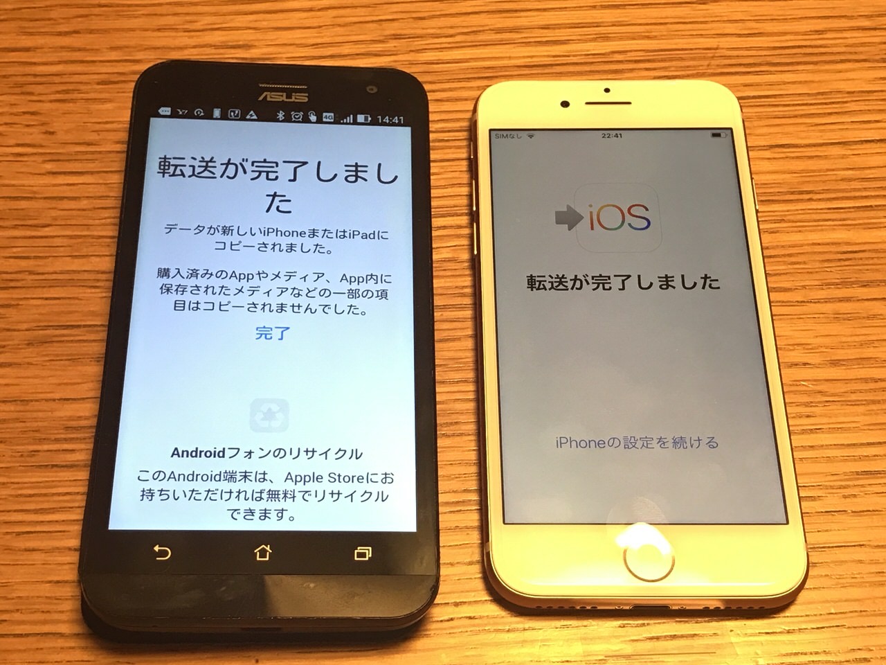 AndroidからiPhoneに機種変更してみた話 9