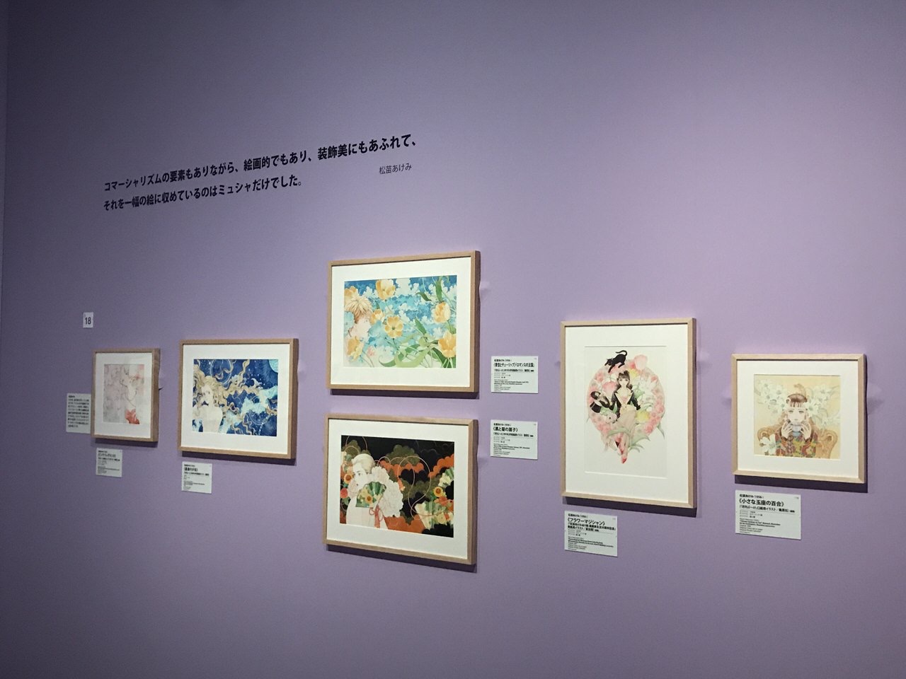 ミュシャ展 25