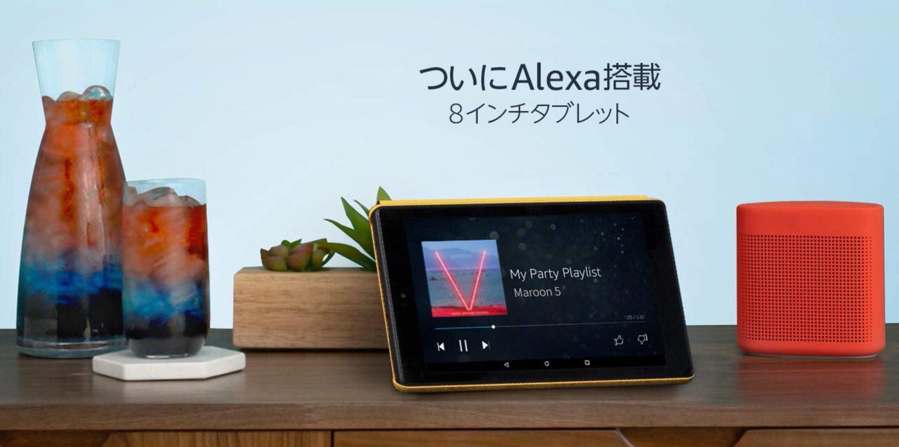 Amazon「Fire HD 8 タブレット」Alexa搭載し音声コントロール可能に