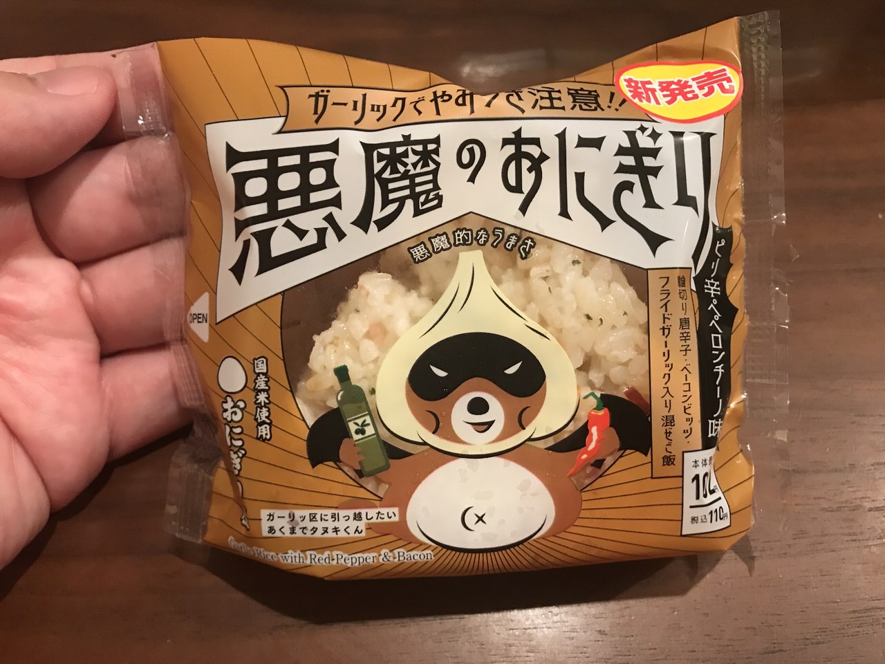 これはピリ辛ガーリックチャーハン！？「悪魔のおにぎり ピリ辛ペペロンチーノ味」を食べてみた