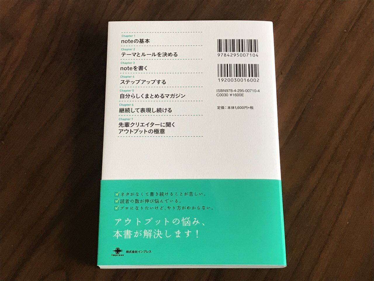 【本日発売】 #note本 「noteではじめる 新しいアウトプットの教室 楽しく続けるクリエイター生活」