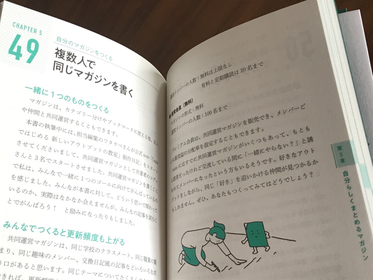 【本日発売】 #note本 「noteではじめる 新しいアウトプットの教室 楽しく続けるクリエイター生活」