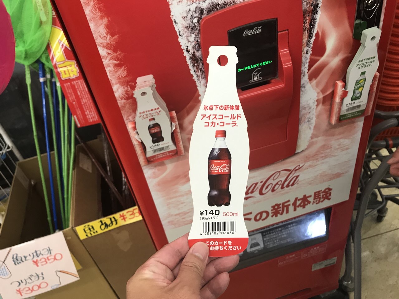 過冷却で凍る「アイスコールド コカコーラ」3