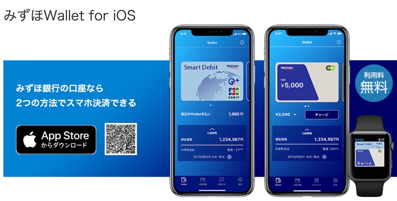 「みずほWallet for iOS」Apple Pay初のデビット払いができる「Smart Debit」機能が追加