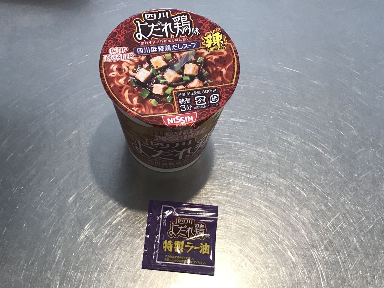 思い出すとよだれが出るほど美味しい「カップヌードル 四川麻辣よだれ鶏味」食べてみた