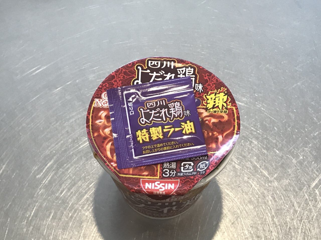 思い出すとよだれが出るほど美味しい「カップヌードル 四川麻辣よだれ鶏味」食べてみた