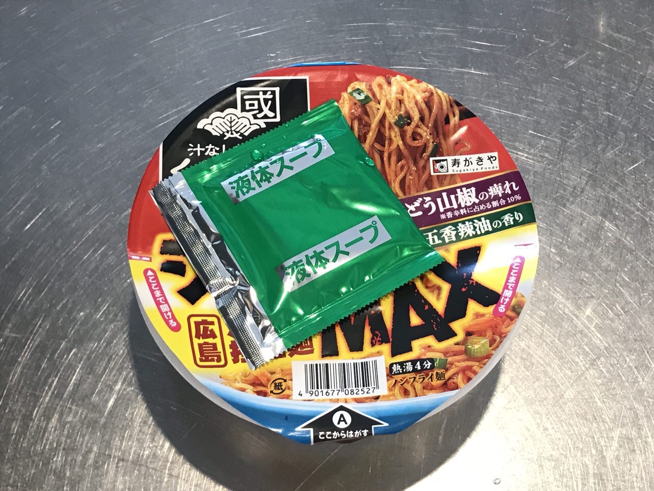 広島汁なし担担麺の人気店・中華そば國松監修「シビレMAX」芝麻醤を使用しないすっきり系汁なし担々麺