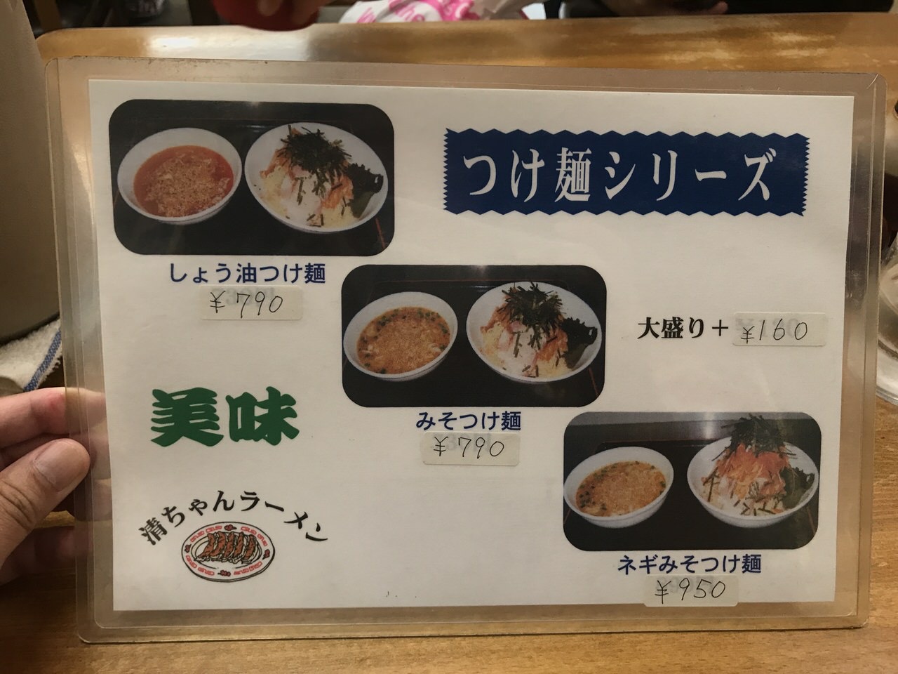 「清ちゃんラーメン」（浦和美園）6