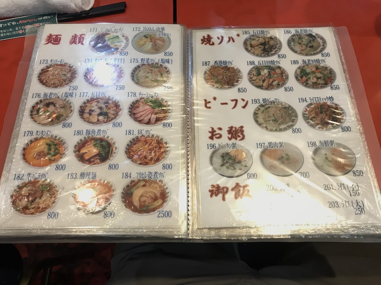 中華料理「中華街」吉祥寺 9