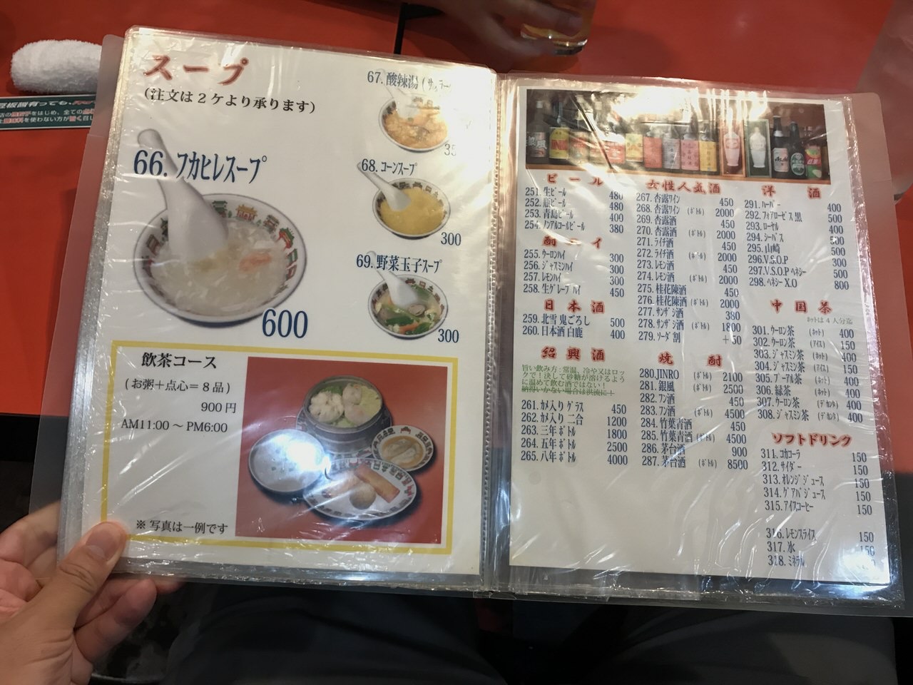 中華料理「中華街」吉祥寺 10