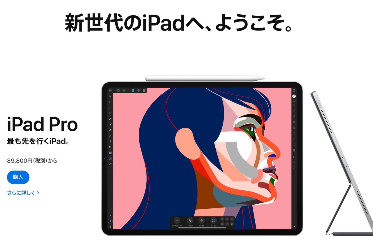 「iPad Pro」1TBモデルが価格改定で22,000円値下げ