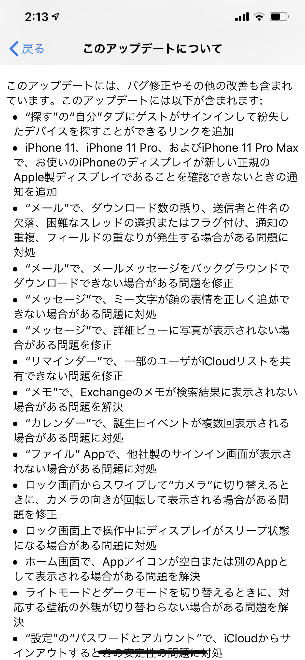 様々な機能改善とバグ修正が含まれる「iOS 13.1 ソフトウェア・アップデート」リリース