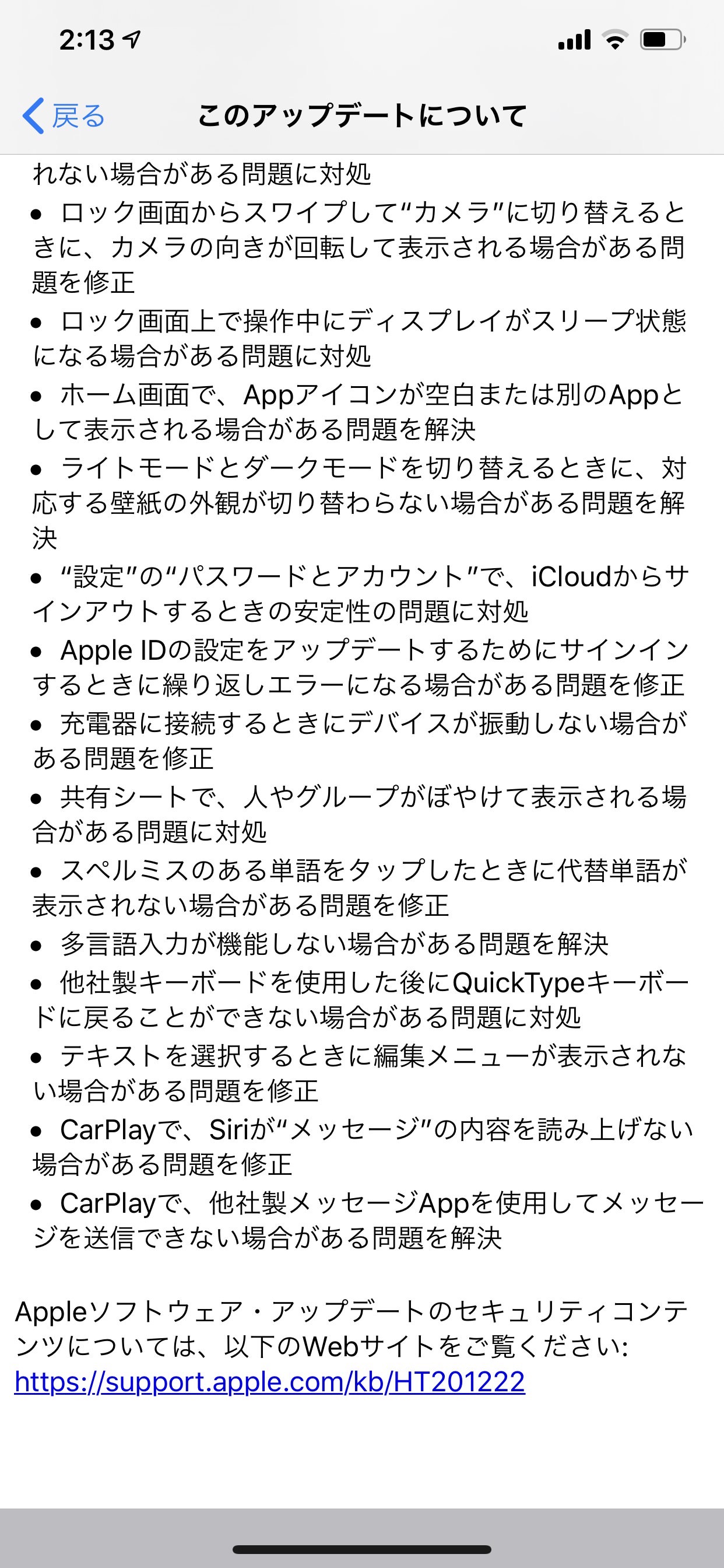 様々な機能改善とバグ修正が含まれる「iOS 13.1 ソフトウェア・アップデート」リリース