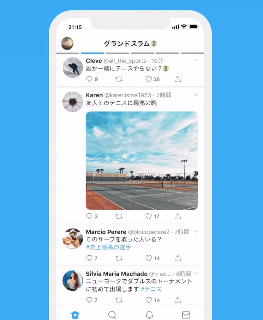 【iOS版】「Twitter」ホームタイムライン上で「リスト」を5つまで表示可能に