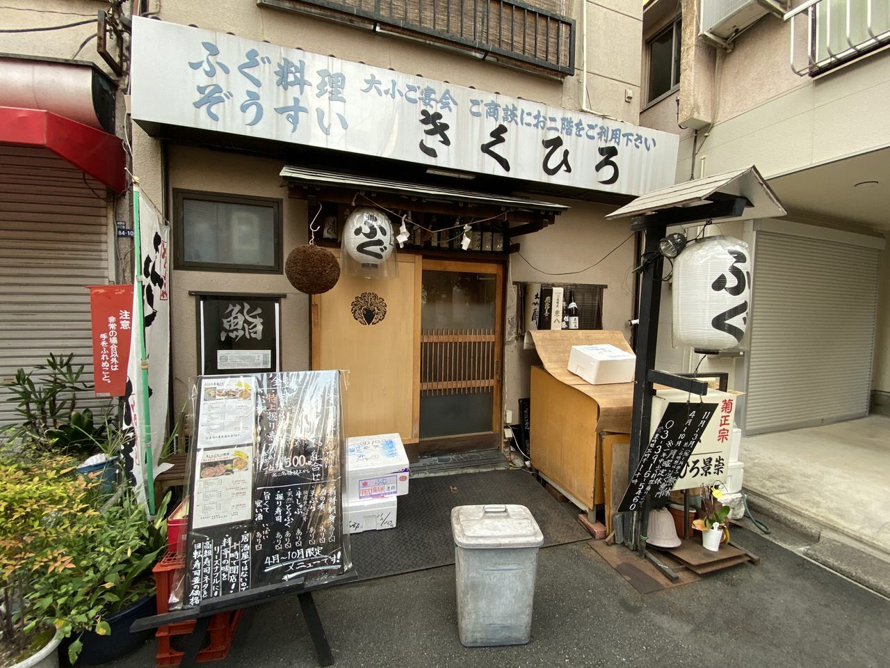 JR板橋駅周辺の酒場 7