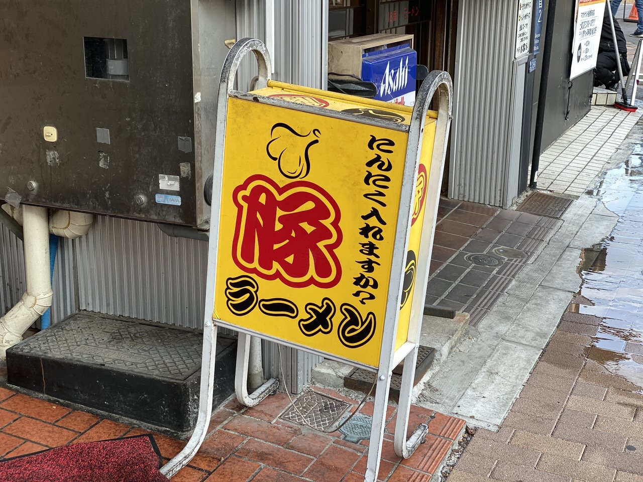 JR板橋駅周辺の酒場 10