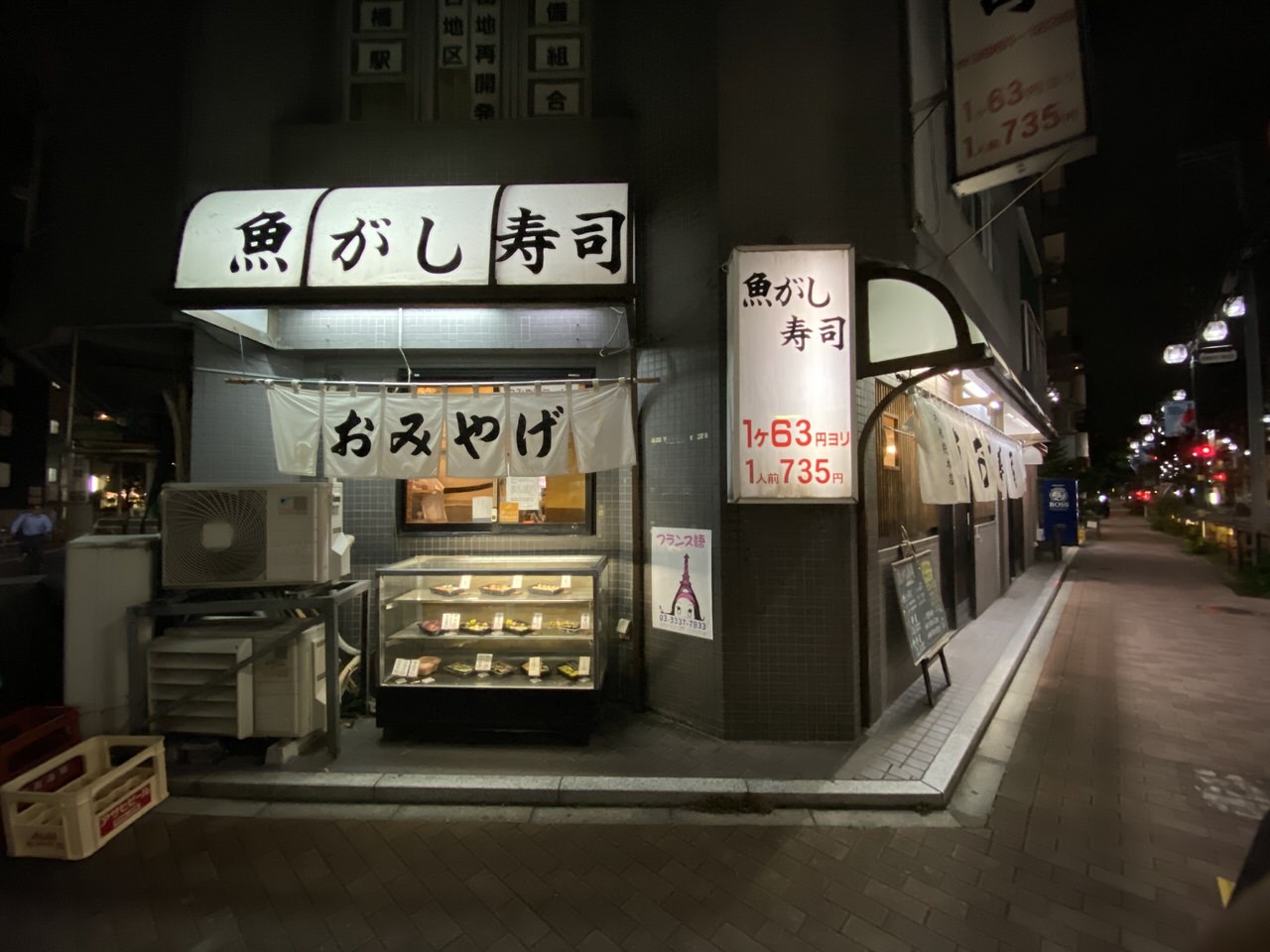 JR板橋駅周辺の酒場 14