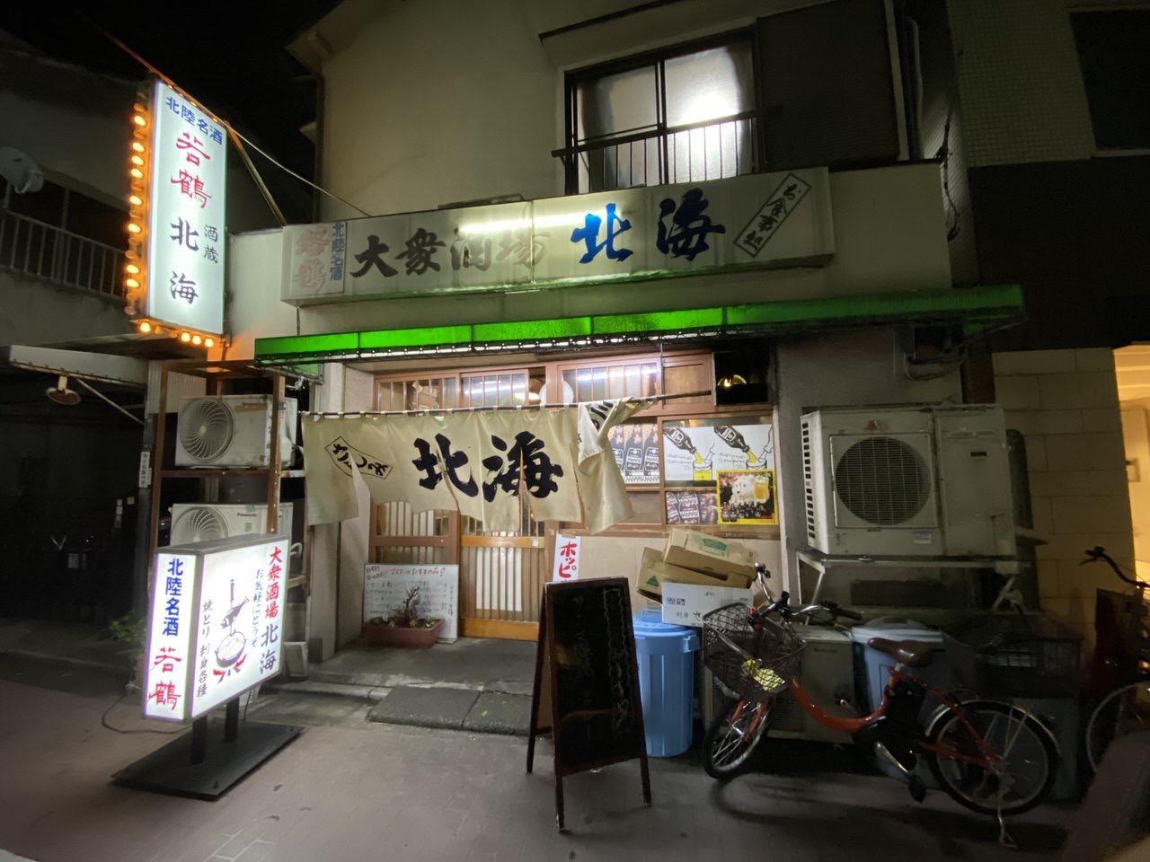 JR板橋駅周辺の酒場 17