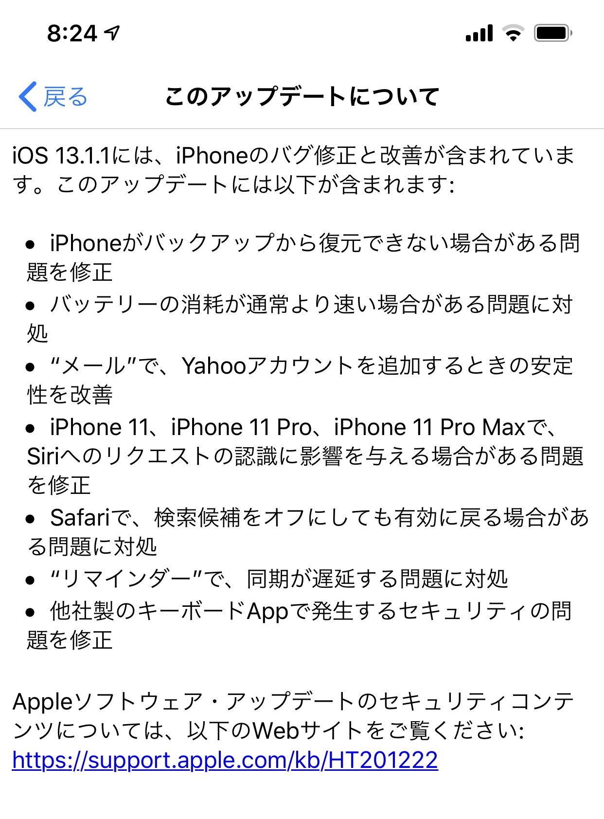 バグ修正と改善が含まれる「iOS 13.1.1 ソフトウェア・アップデート」リリース