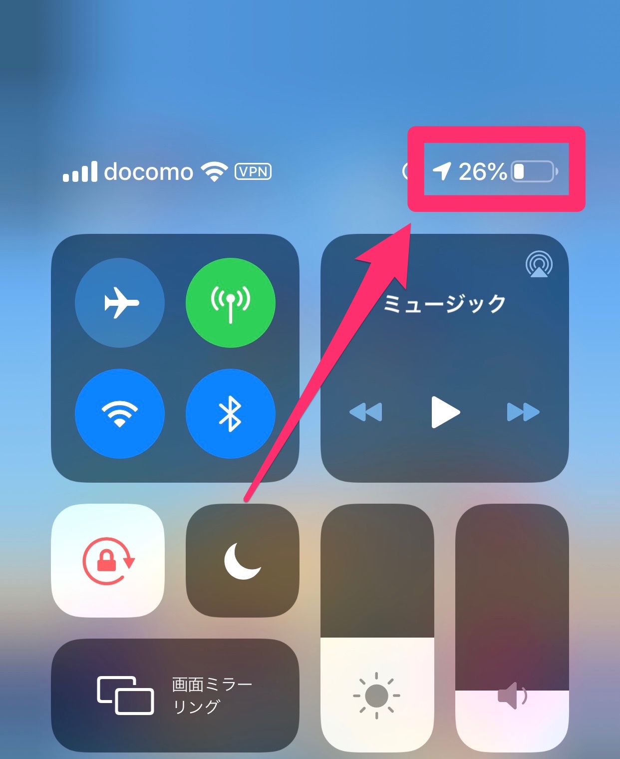 【iPhone】バッテリー残量をパーセント（%）で表示する方法【X/XS/XR/11/11 Pro】