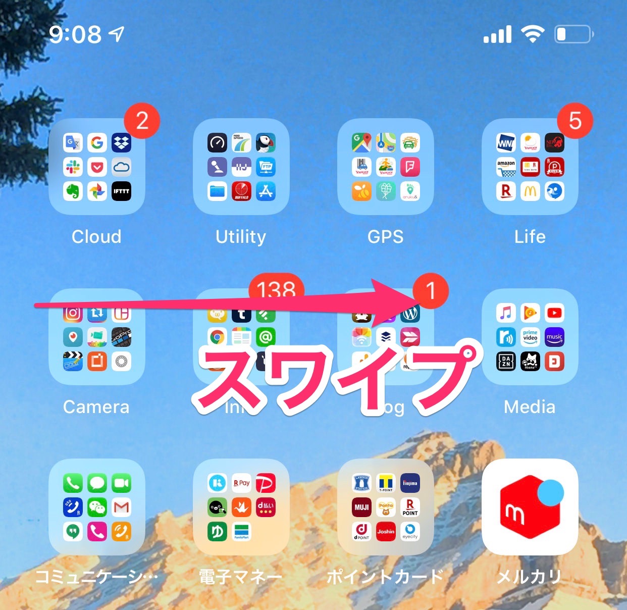 【iPhone】バッテリー残量をパーセント（%）で表示する方法【X/XS/XR/11/11 Pro】