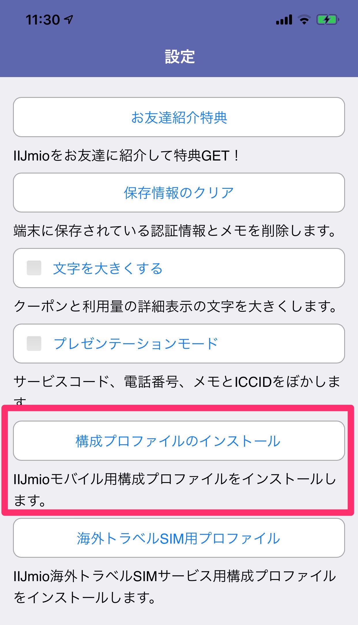 カナダで使えたSIMカード【SIMフリーiPhone】8