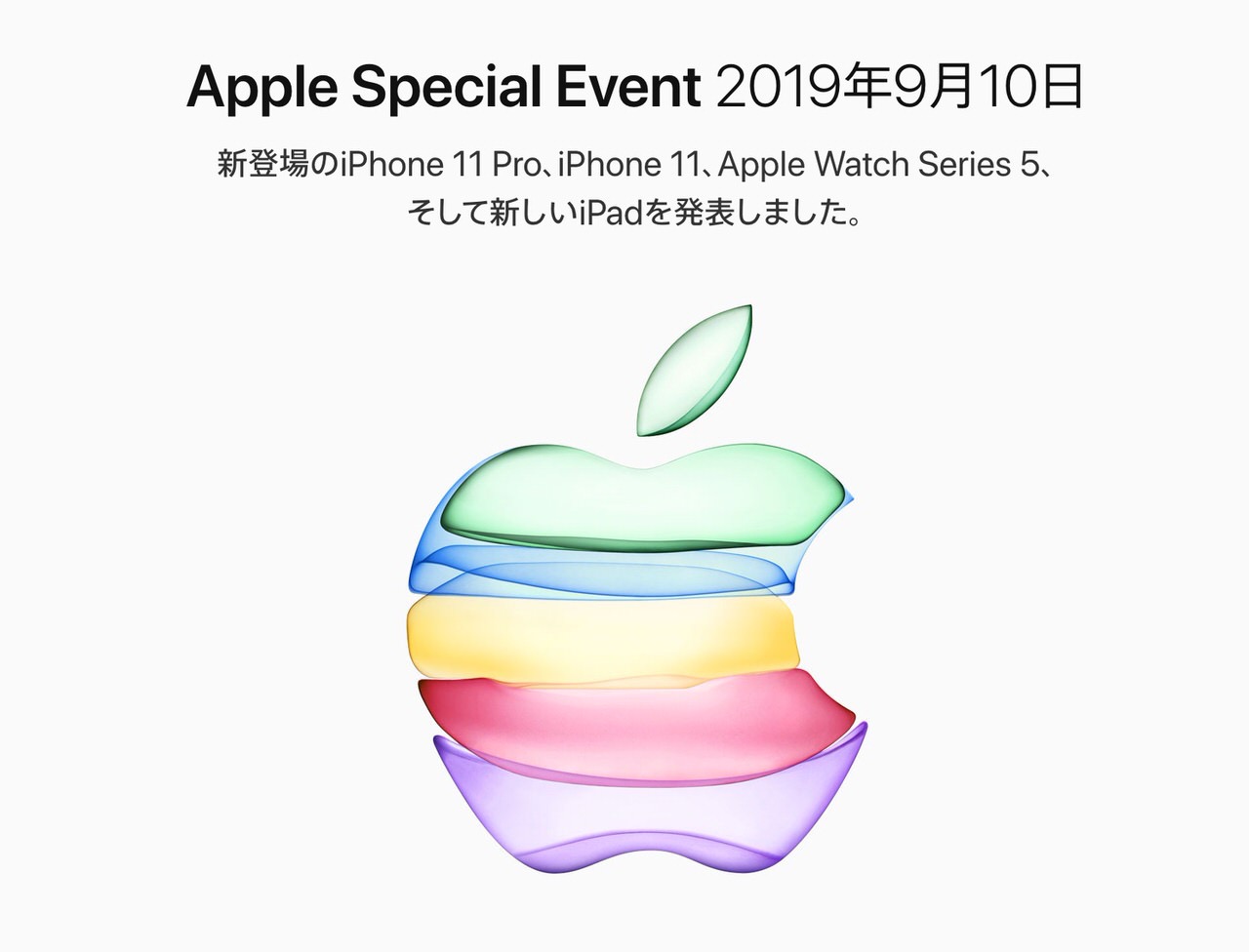 新しいMacBook Proなどが発表されるAppleイベントは10月29日に開催か？