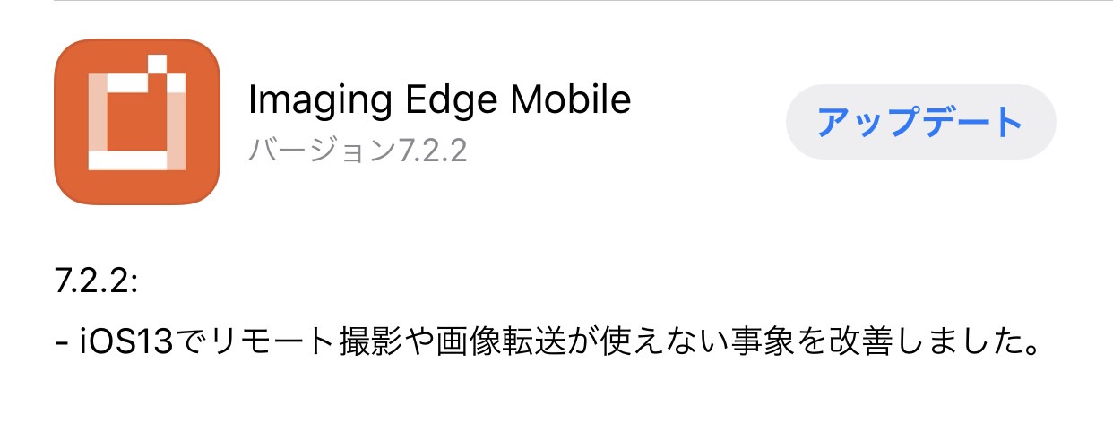 【iOS 13】「Imaging Edge Mobile」アップデートしてRX100M3の写真転送が復活