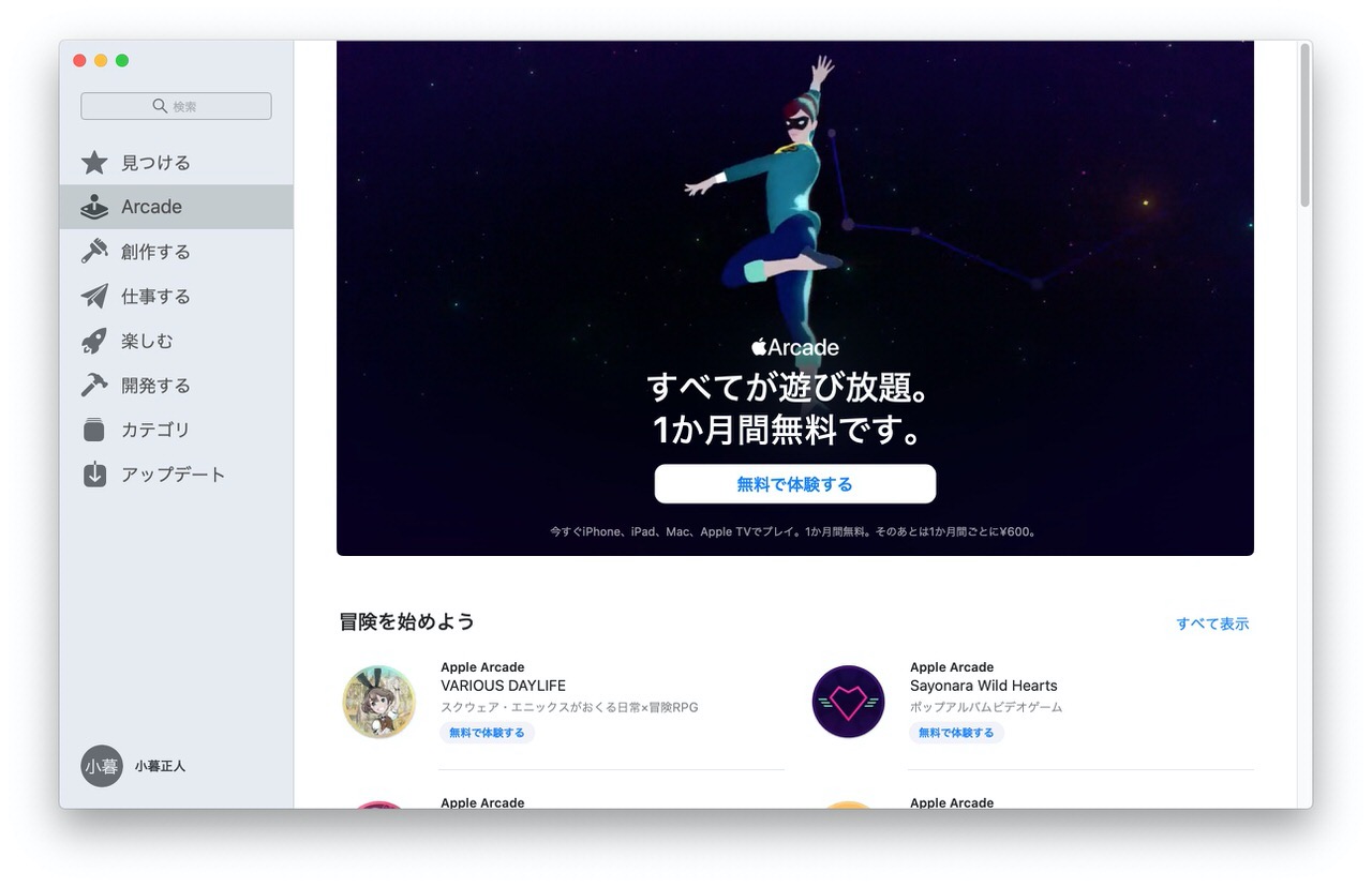 iPadを2台目のディスプレイとして使えるSidecar機能などを搭載した「macOS Catalina」リリース（追記あり）