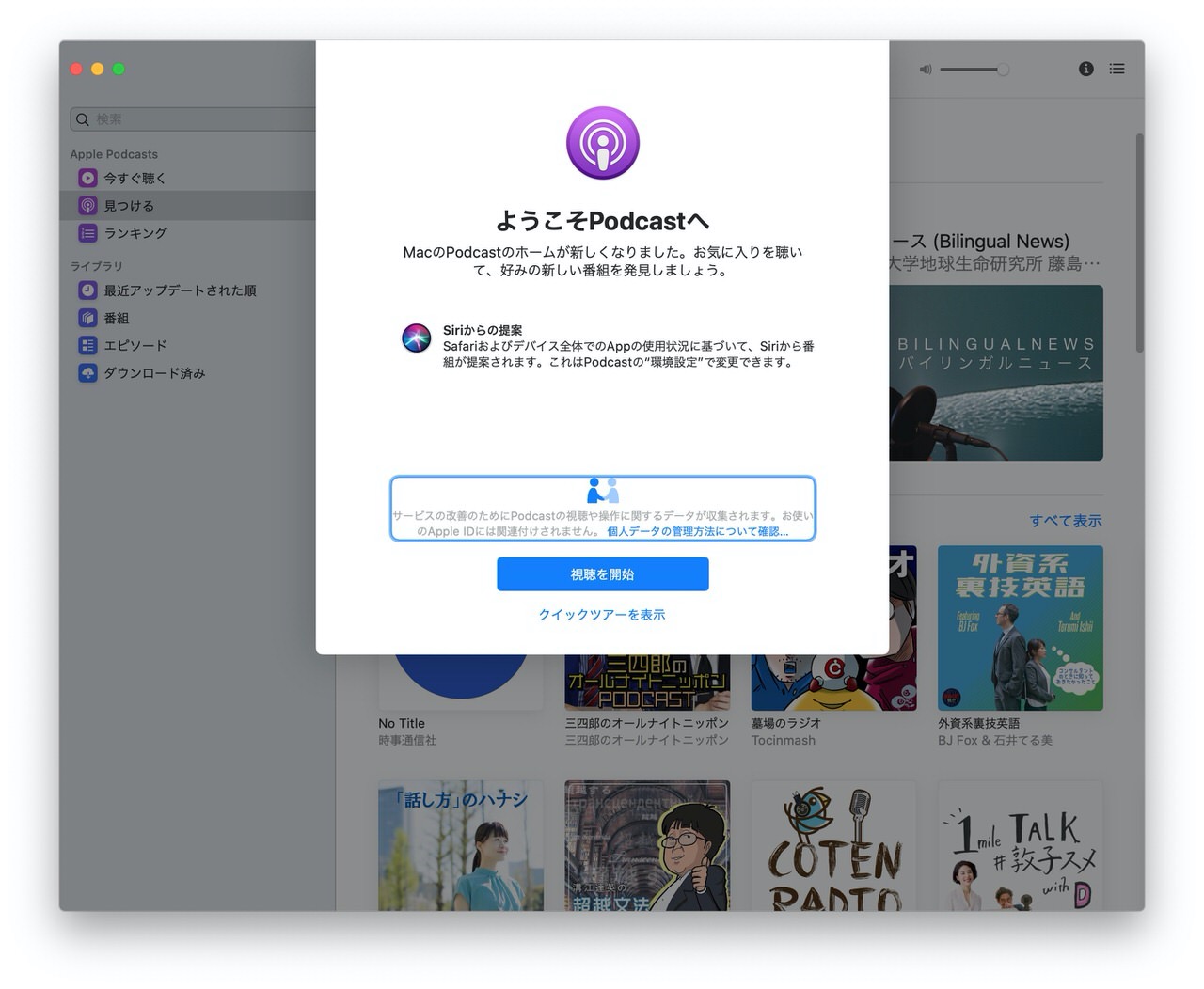 iPadを2台目のディスプレイとして使えるSidecar機能などを搭載した「macOS Catalina」リリース（追記あり）