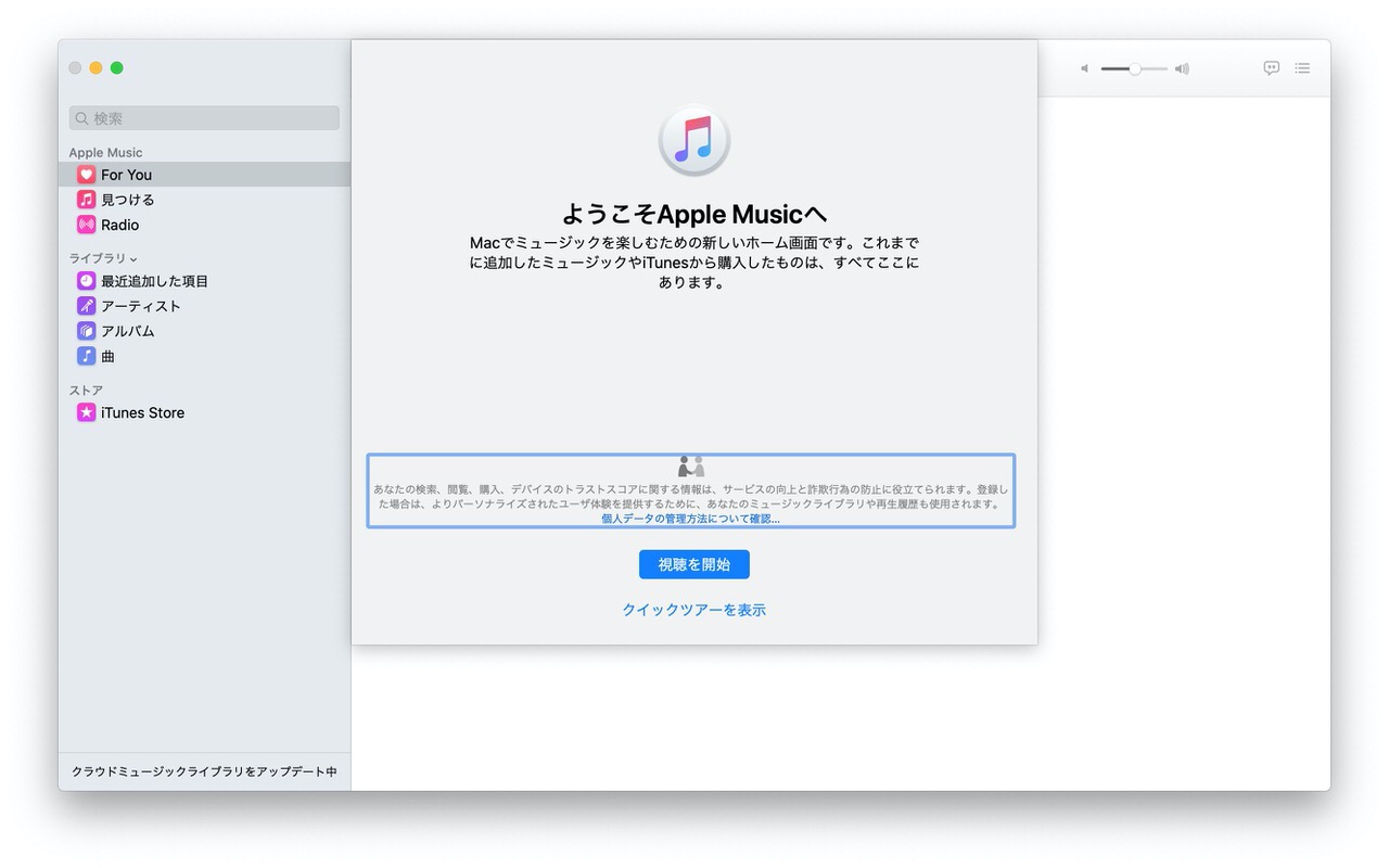 iPadを2台目のディスプレイとして使えるSidecar機能などを搭載した「macOS Catalina」リリース（追記あり）