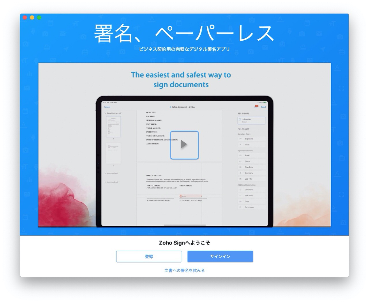 【macOS Catalina】MacでiPadアプリを動かす「Mac Catalyst」を試す