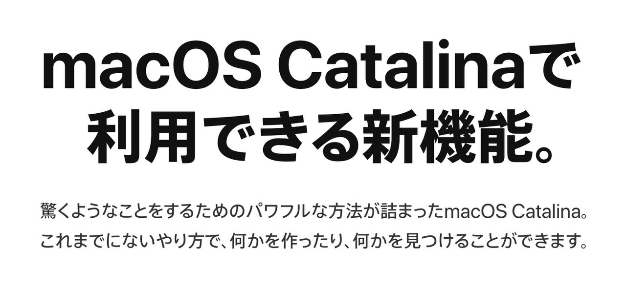 【macOS Catalina】スクリーンタイムの通信制限とiCloud Driveでのフォルダ共有の機能を2020年春に延期