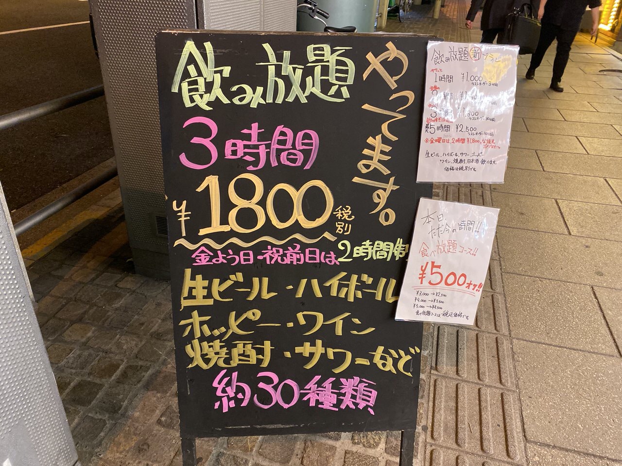 「羊肉酒場悟大 大手町店」2