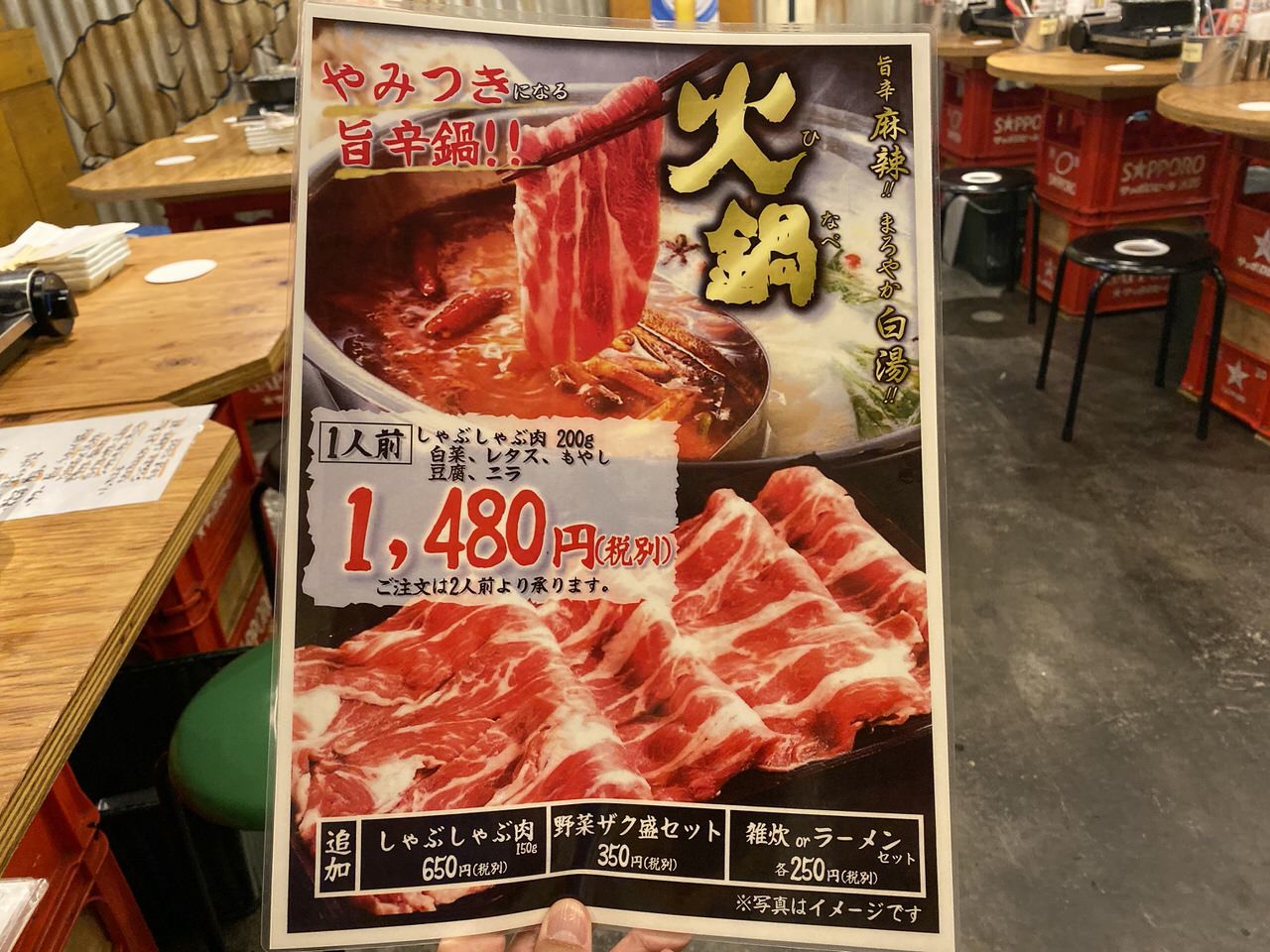 「羊肉酒場悟大 大手町店」10