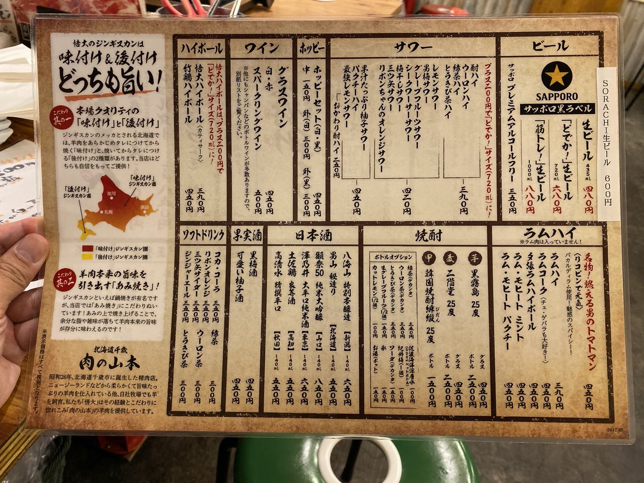 「羊肉酒場悟大 大手町店」7