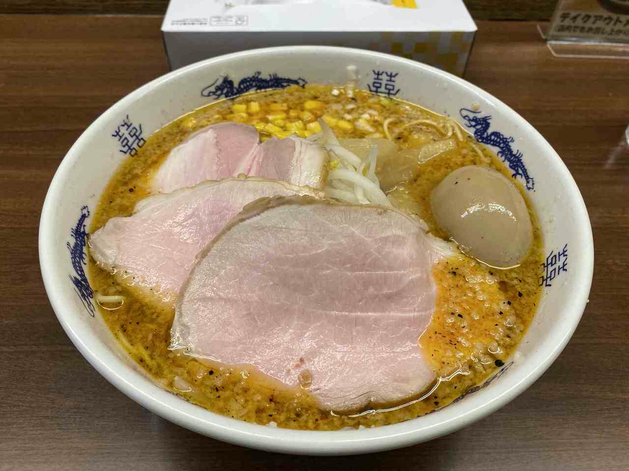 「ラーメン一番」一番ラーメン 2